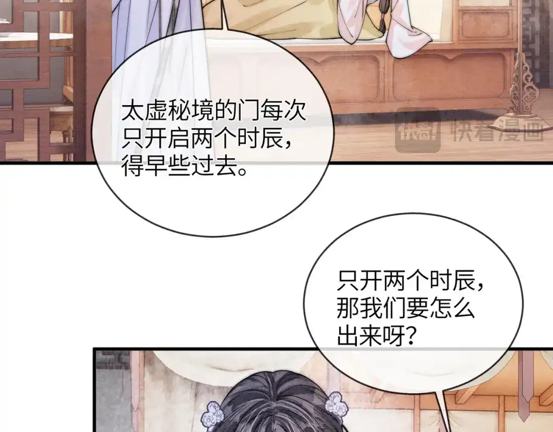 第37话重逢-入海-季桐文化（第15张）