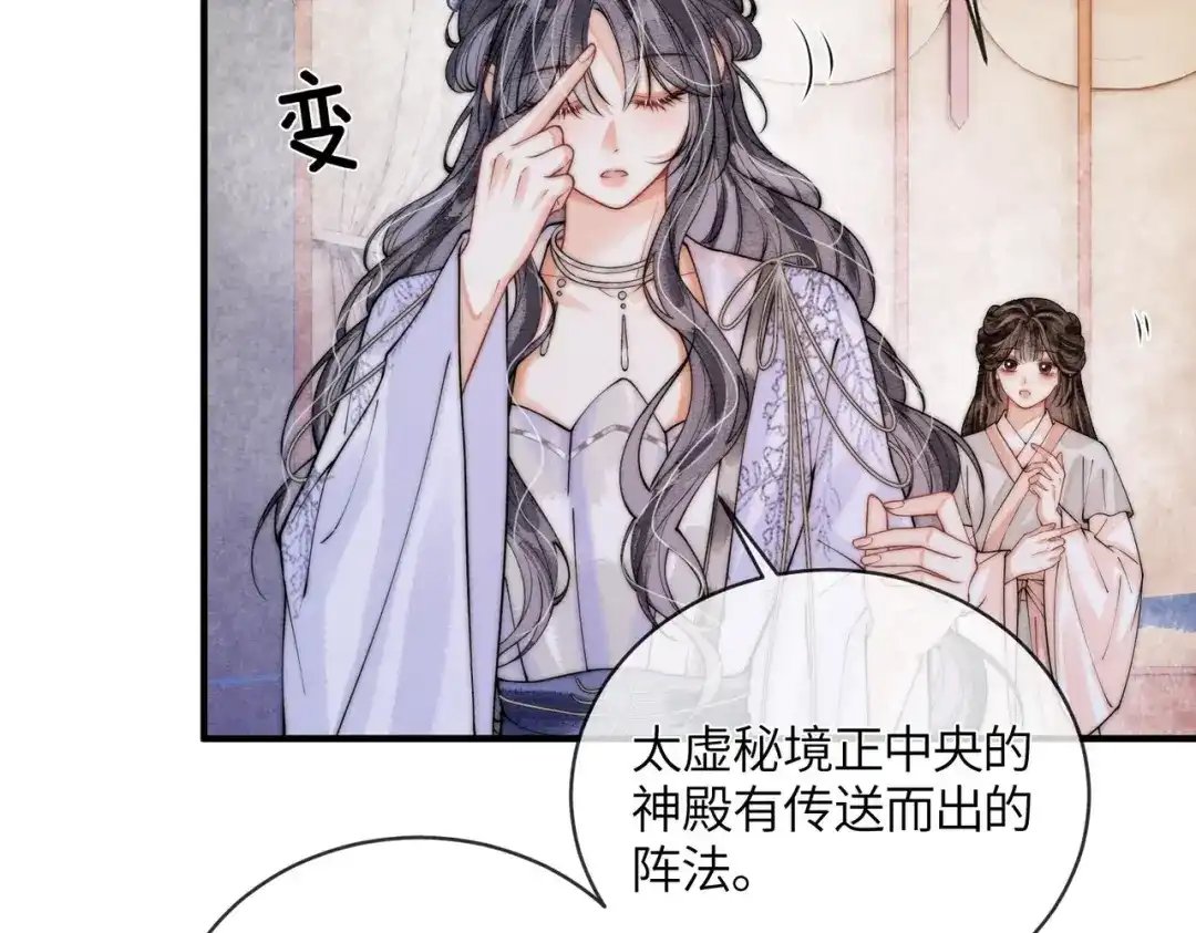 第37话重逢-入海-季桐文化（第16张）