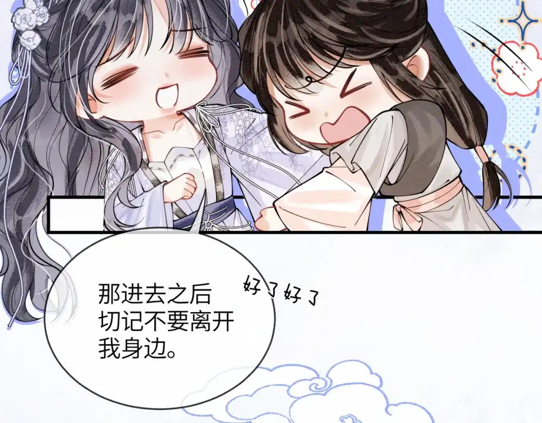 第37话重逢-入海-季桐文化（第30张）
