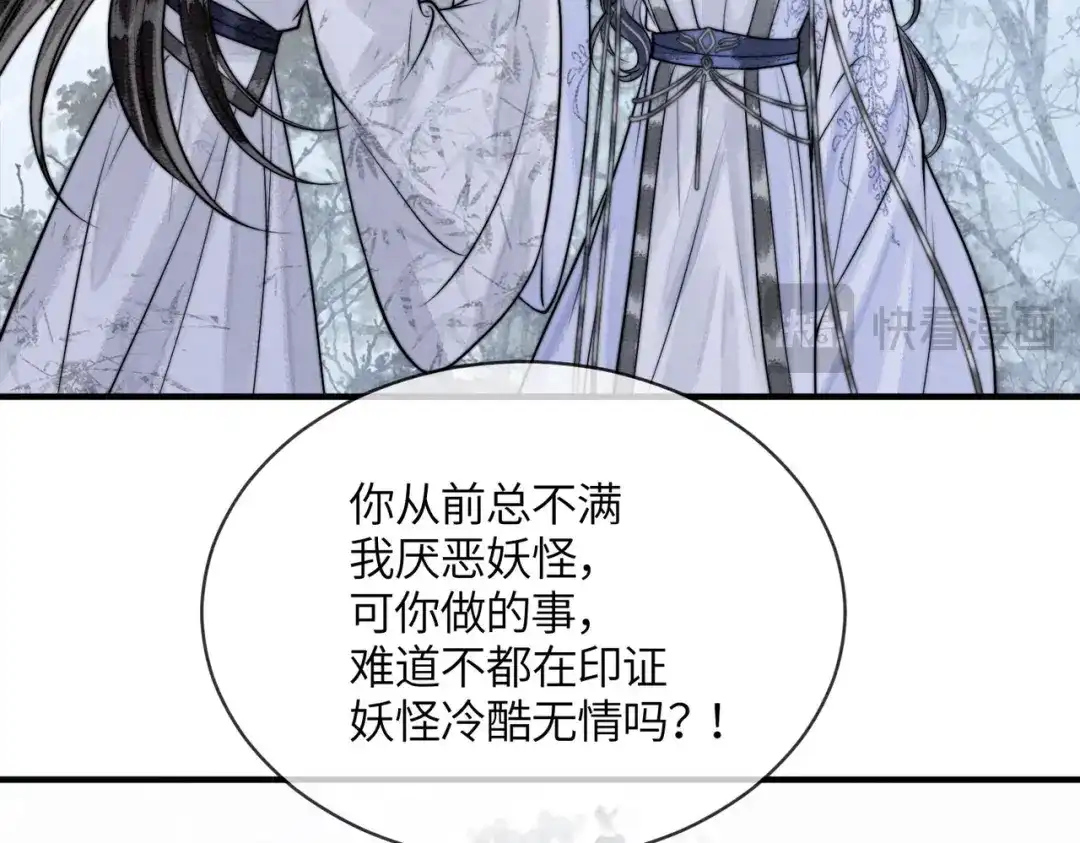 第38话封金丹-入海-季桐文化（第21张）