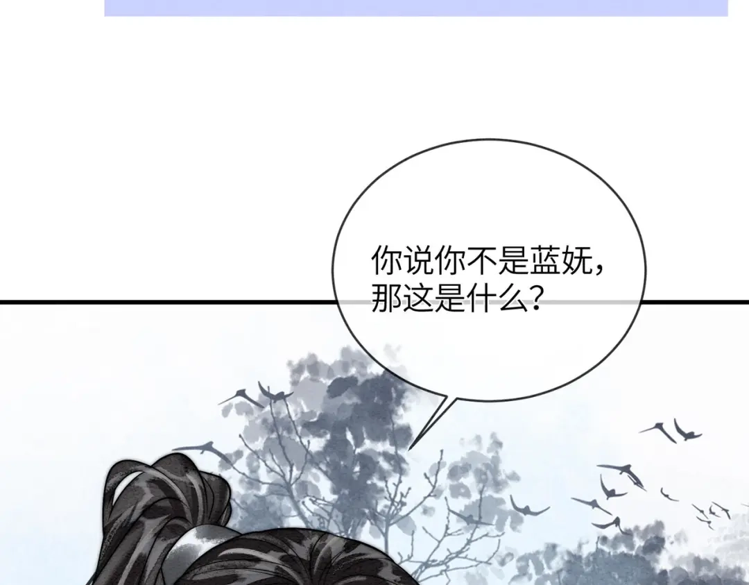 第38话封金丹-入海-季桐文化（第14张）
