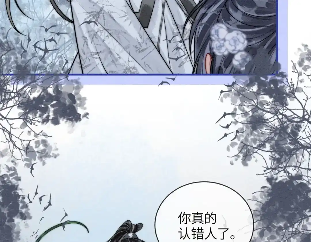 第38话封金丹-入海-季桐文化（第10张）