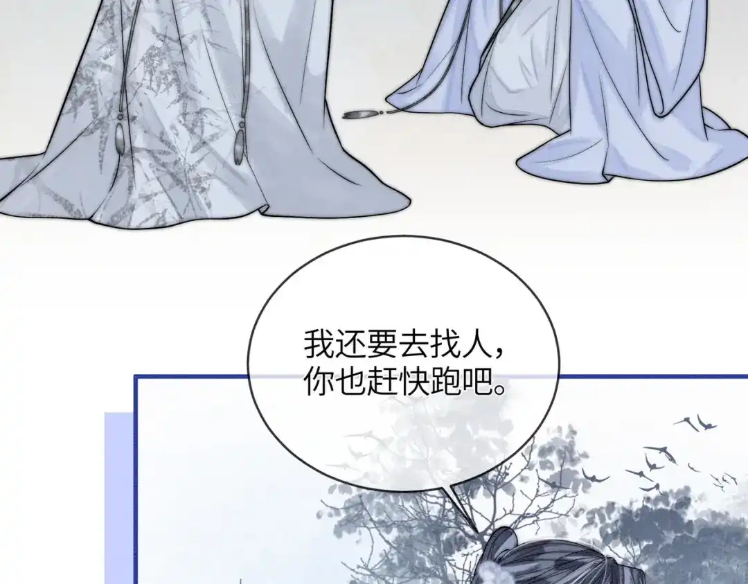 第38话封金丹-入海-季桐文化（第12张）