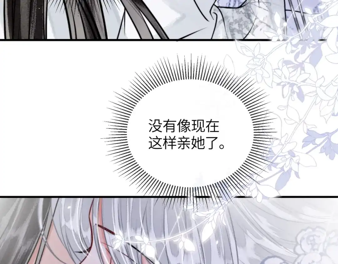 第40话结契-入海-季桐文化（第7张）