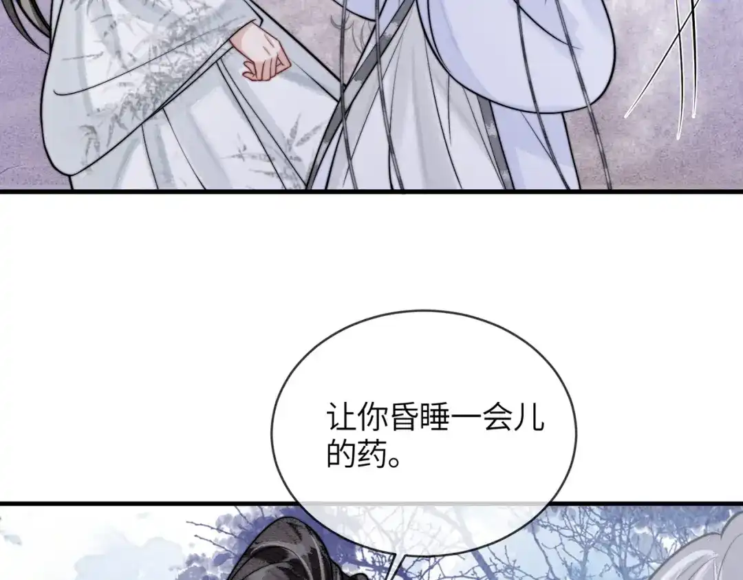 第40话结契-入海-季桐文化（第12张）