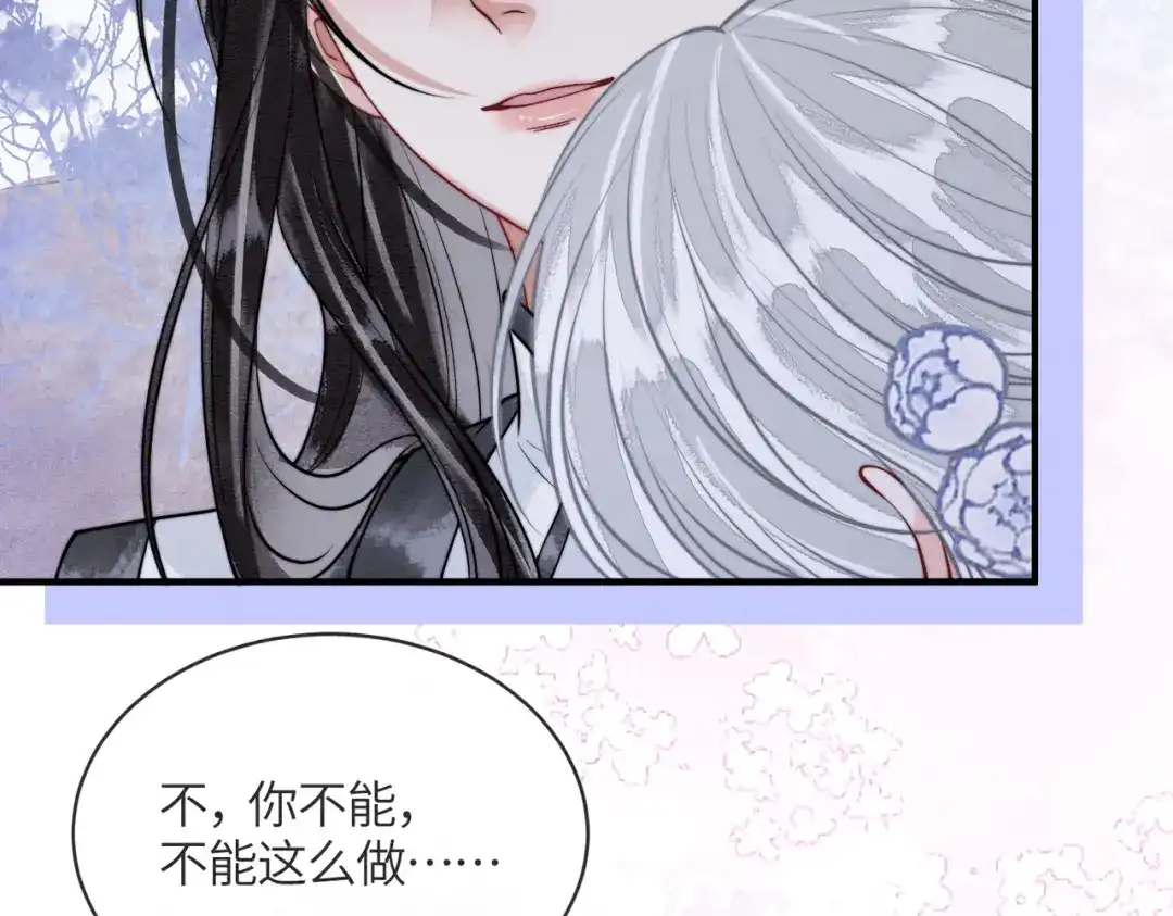第40话结契-入海-季桐文化（第26张）