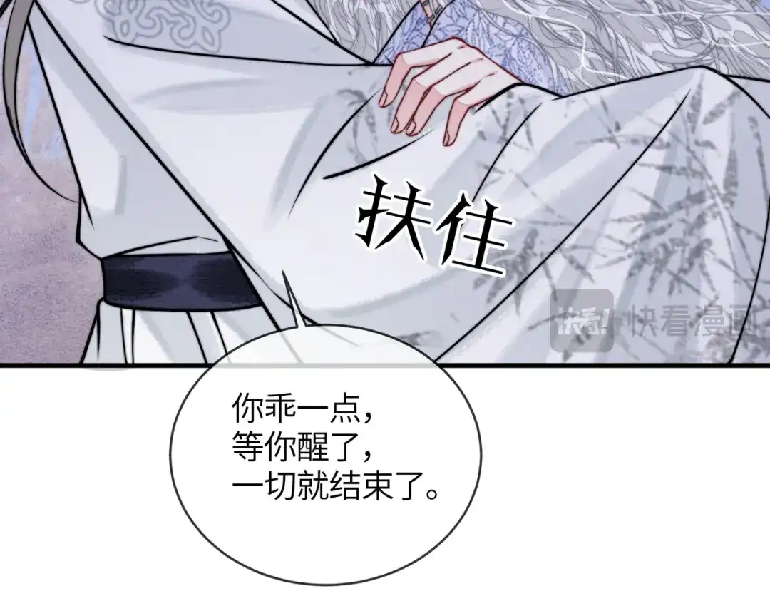 第40话结契-入海-季桐文化（第21张）