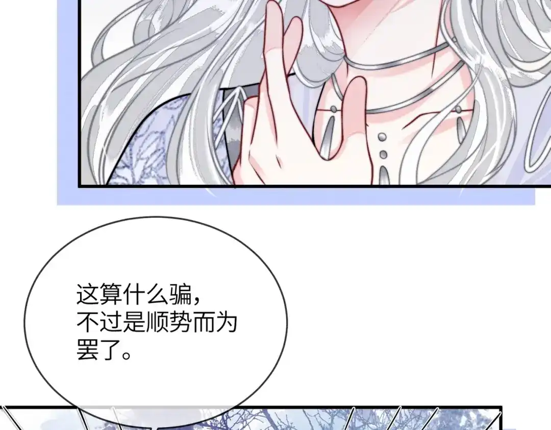 第40话结契-入海-季桐文化（第16张）