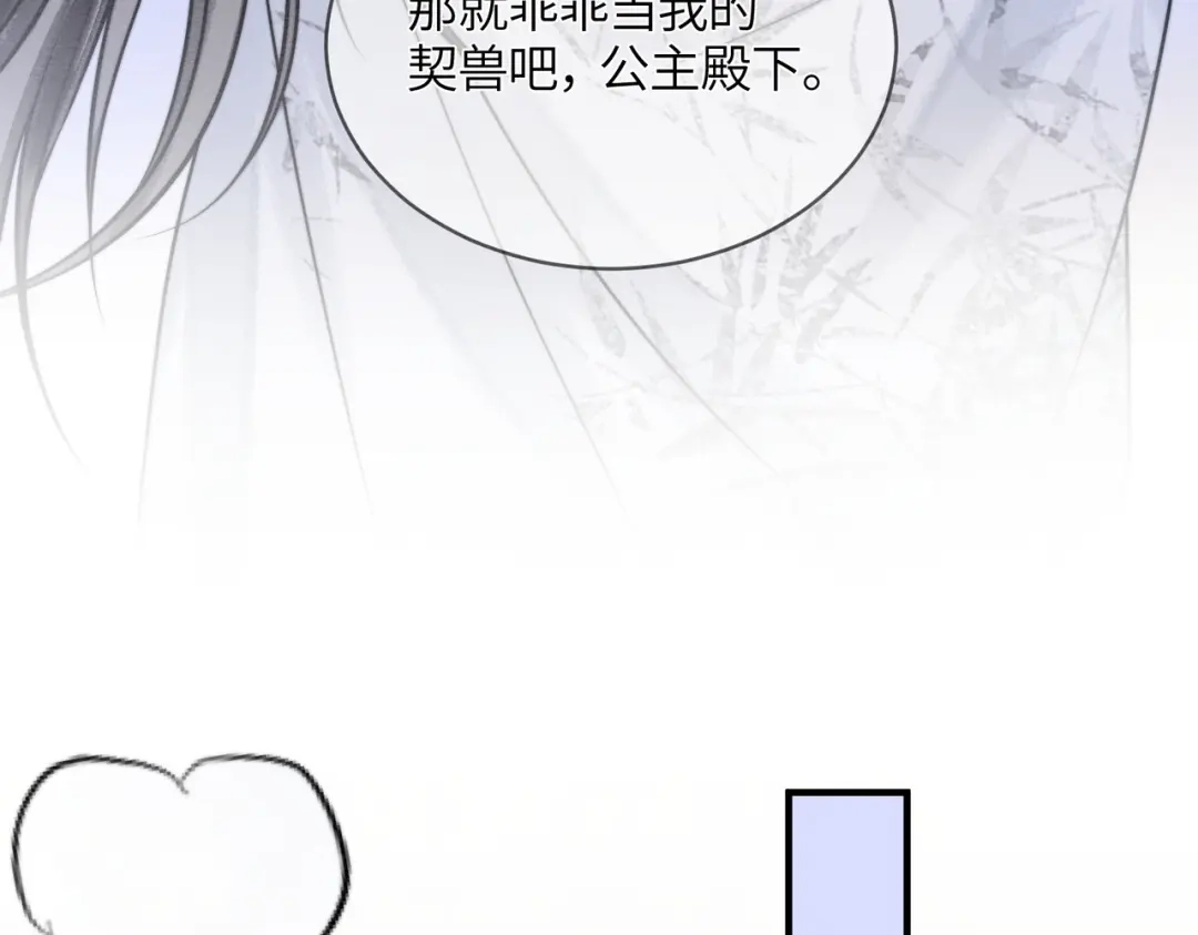 第40话结契-入海-季桐文化（第31张）