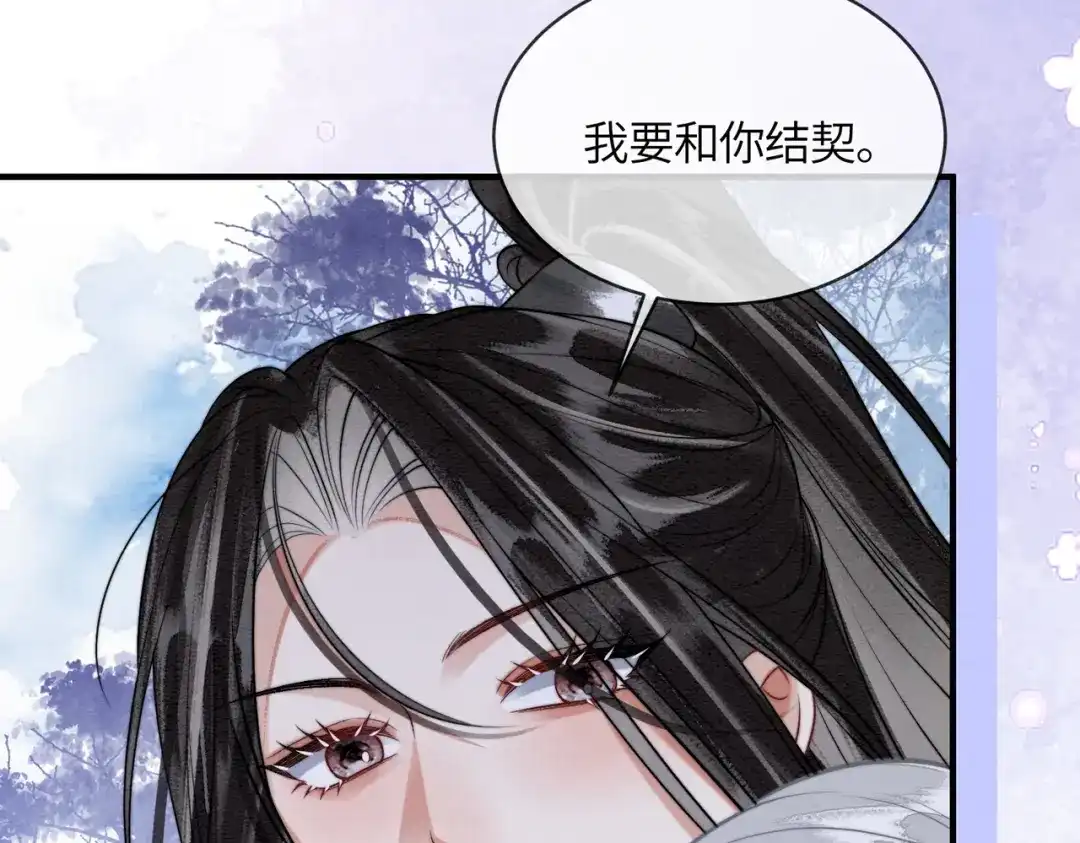 第40话结契-入海-季桐文化（第25张）