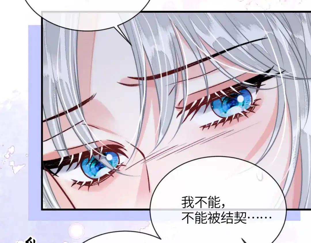 第40话结契-入海-季桐文化（第27张）