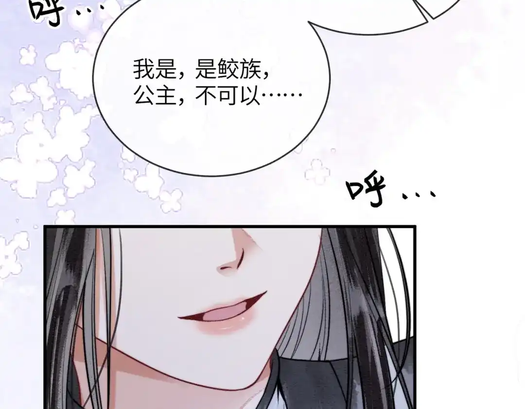 第40话结契-入海-季桐文化（第28张）