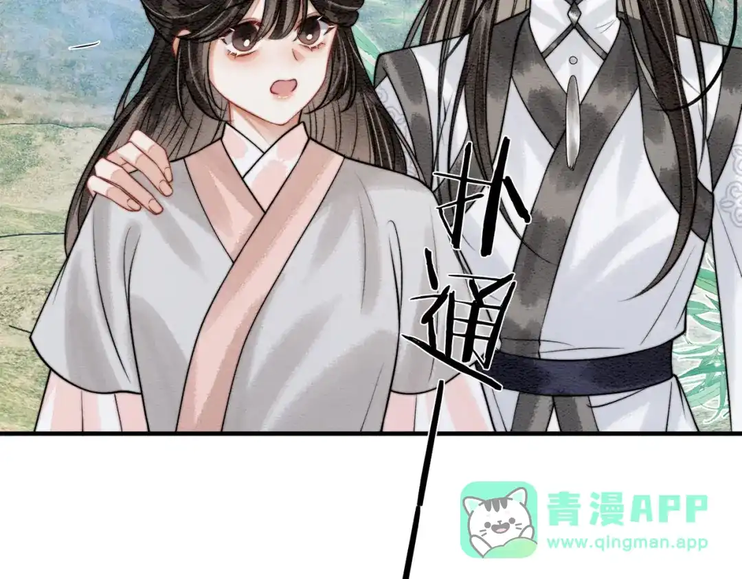 第48话吞天世界-入海-季桐文化（第5张）