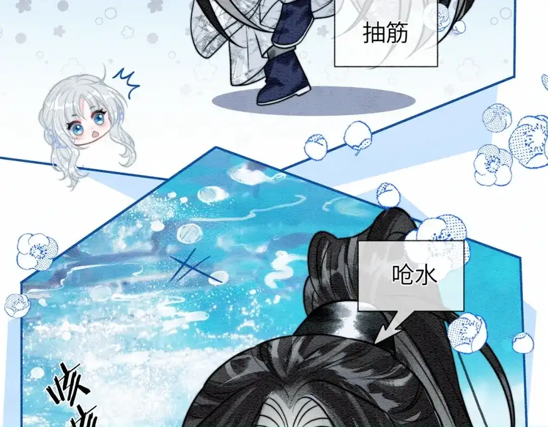 请假小剧场游水-入海-季桐文化（第6张）