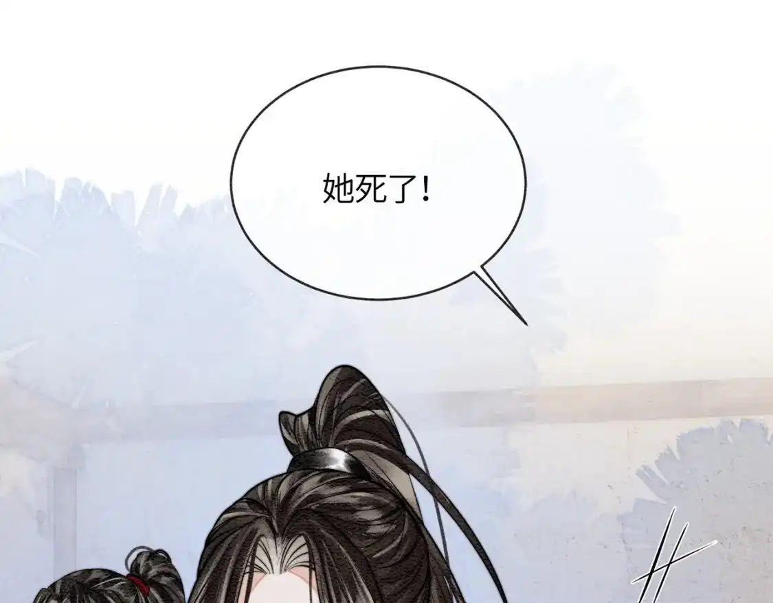 第49话她死了，我也就死了-入海-季桐文化（第4张）