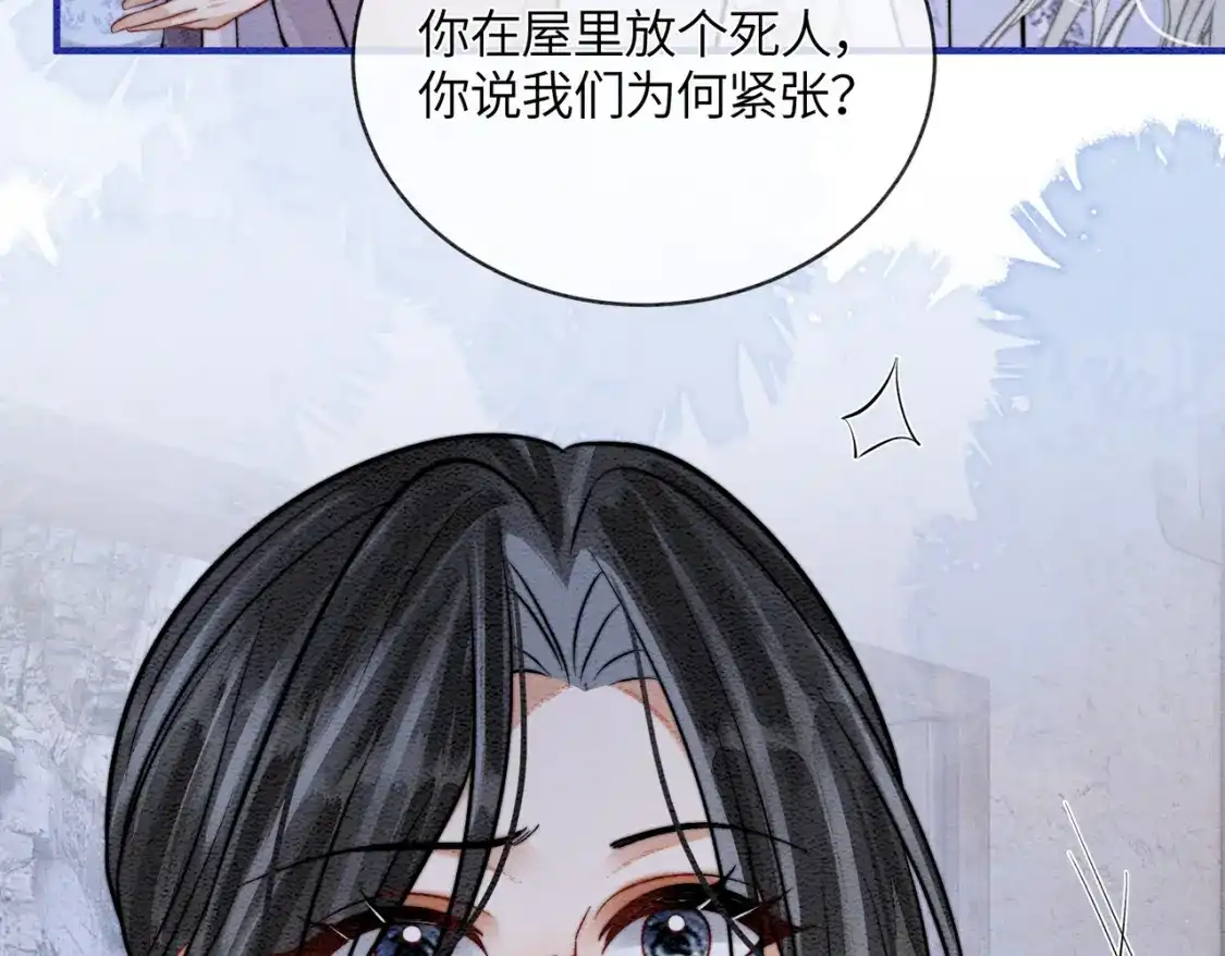 第49话她死了，我也就死了-入海-季桐文化（第12张）