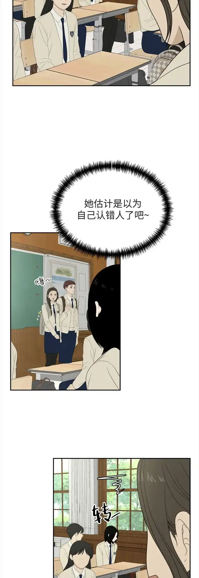 [第73话]插班生（1）-如画青春-Backbone（第13张）