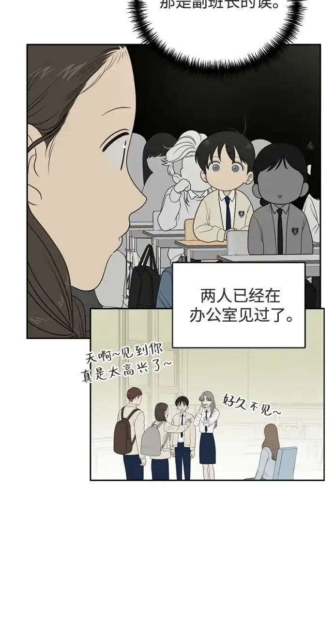 [第73话]插班生（1）-如画青春-Backbone（第22张）