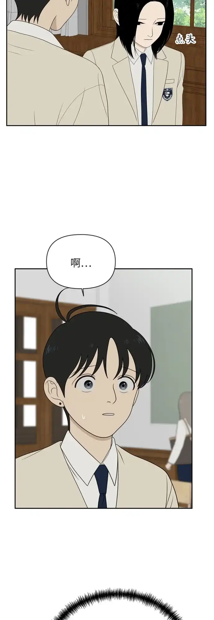 [第73话]插班生（1）-如画青春-Backbone（第29张）