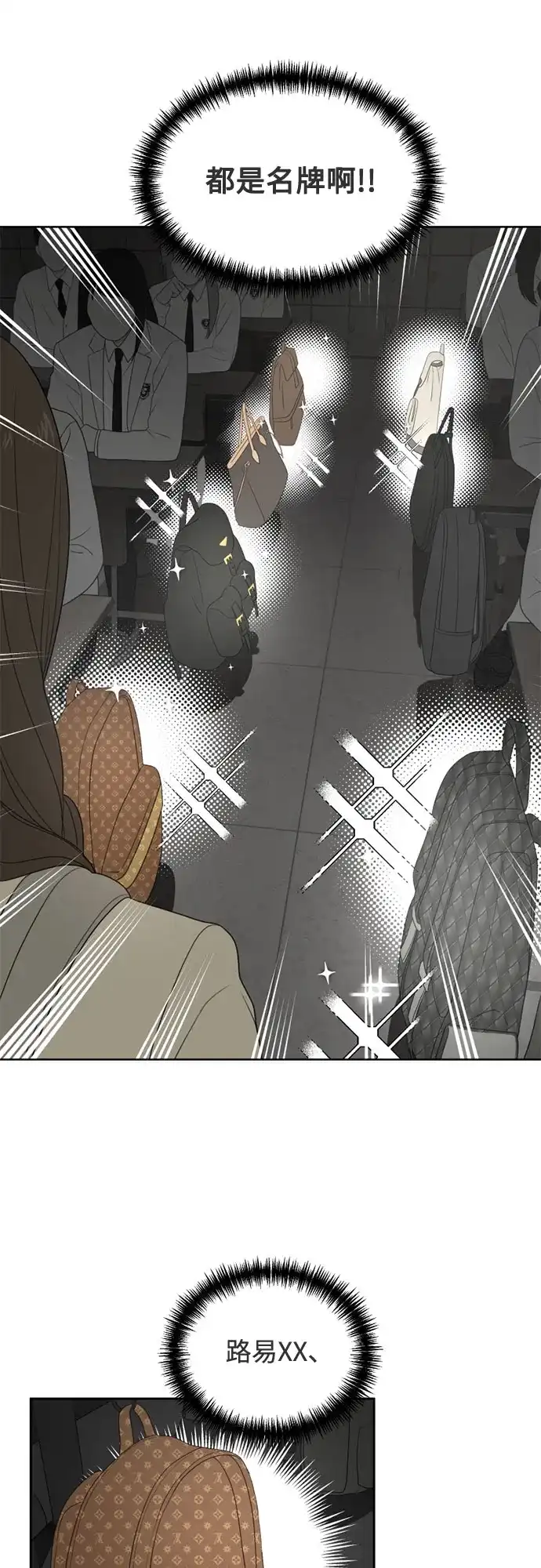[第73话]插班生（1）-如画青春-Backbone（第18张）