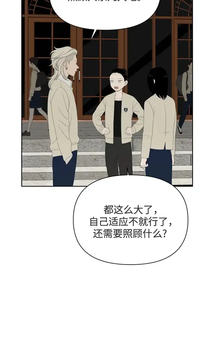 [第73话]插班生（1）-如画青春-Backbone（第33张）