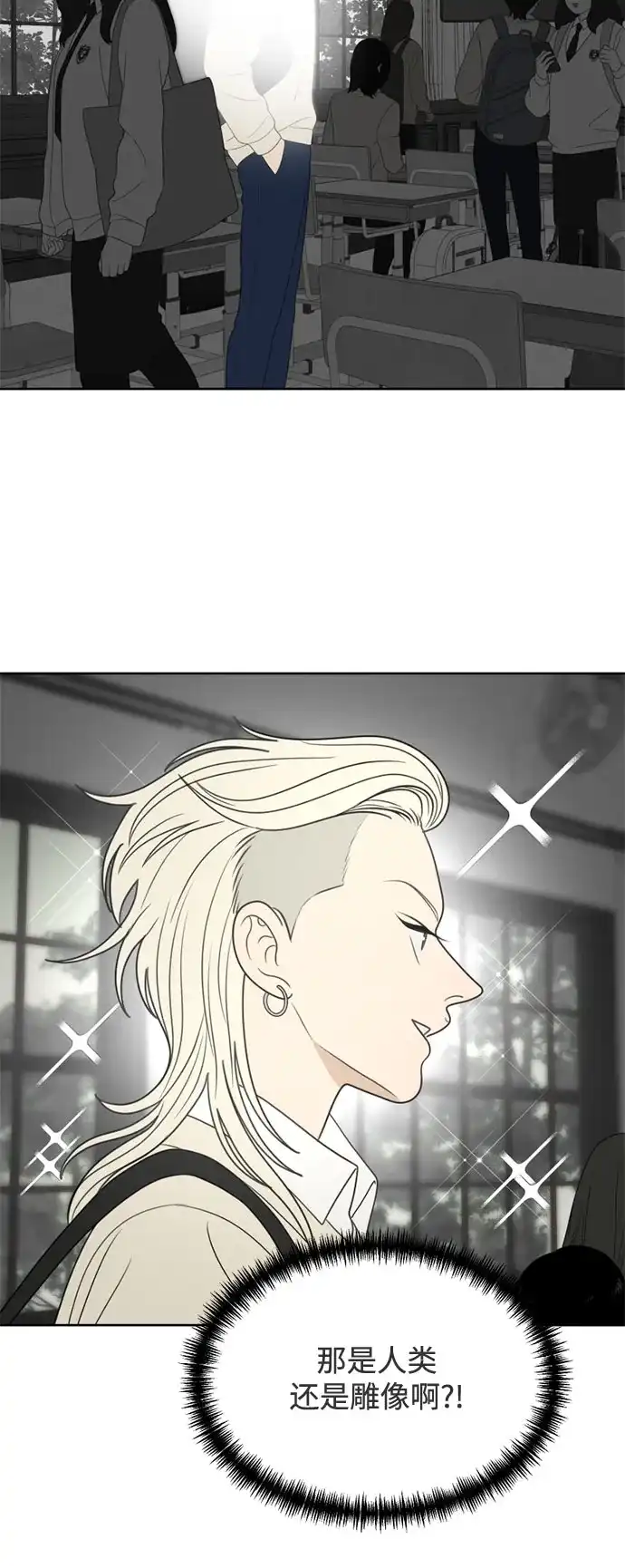 [第73话]插班生（1）-如画青春-Backbone（第27张）