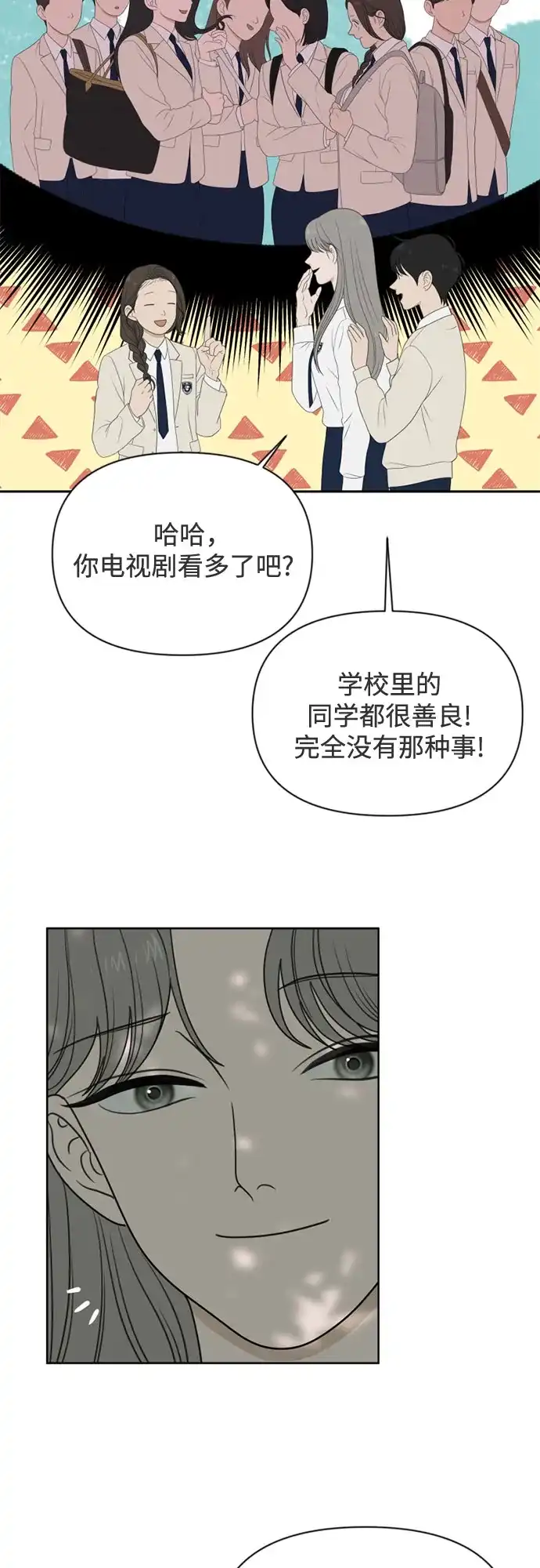 [第73话]插班生（1）-如画青春-Backbone（第44张）