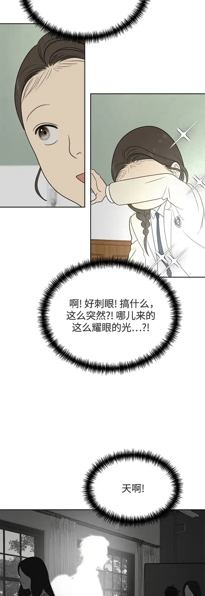 [第73话]插班生（1）-如画青春-Backbone（第26张）