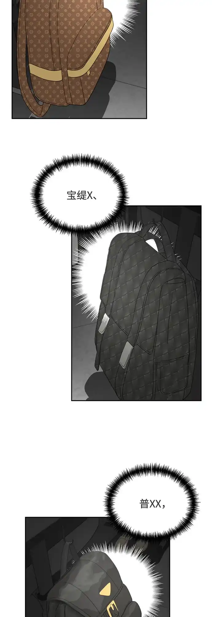 [第73话]插班生（1）-如画青春-Backbone（第19张）