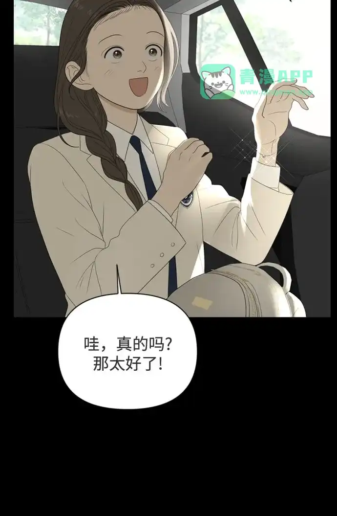 [第73话]插班生（1）-如画青春-Backbone（第5张）