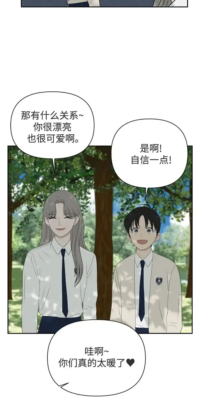 [第73话]插班生（1）-如画青春-Backbone（第42张）