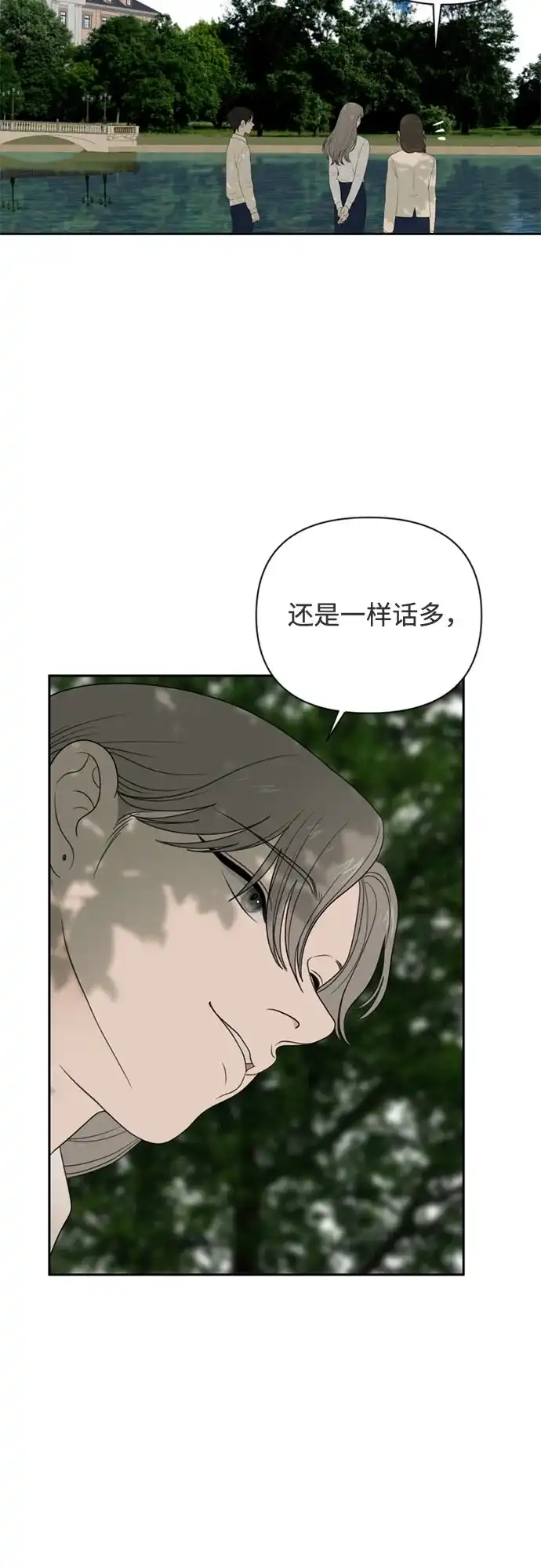 [第73话]插班生（1）-如画青春-Backbone（第53张）