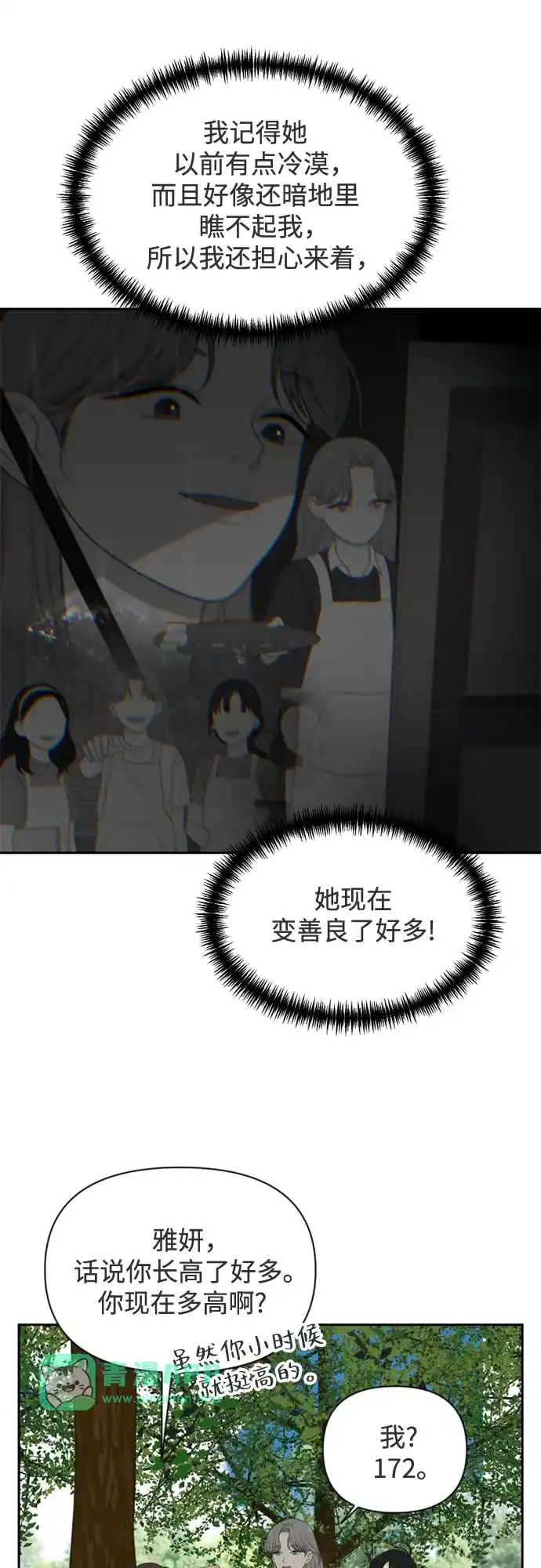[第73话]插班生（1）-如画青春-Backbone（第40张）