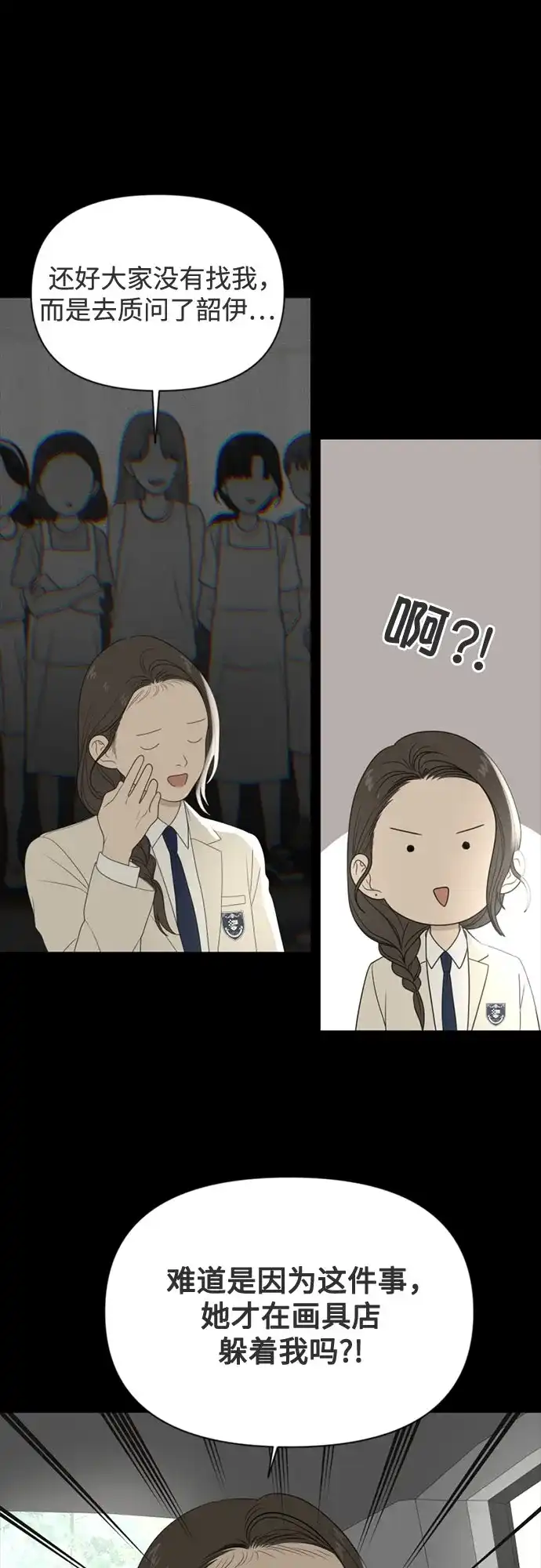 [第73话]插班生（1）-如画青春-Backbone（第11张）