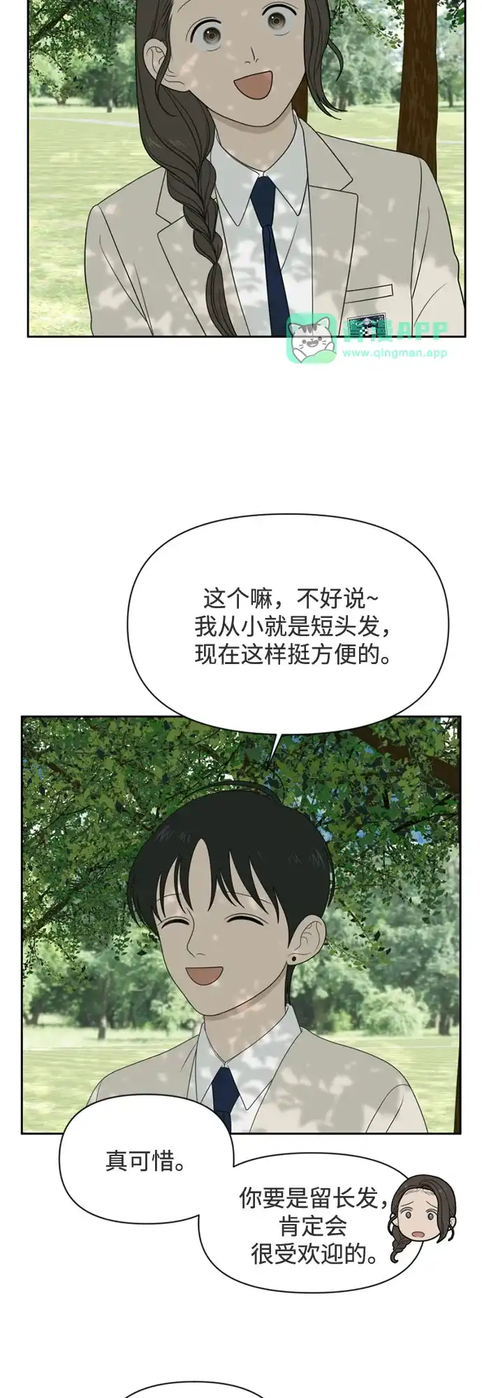 [第73话]插班生（1）-如画青春-Backbone（第50张）