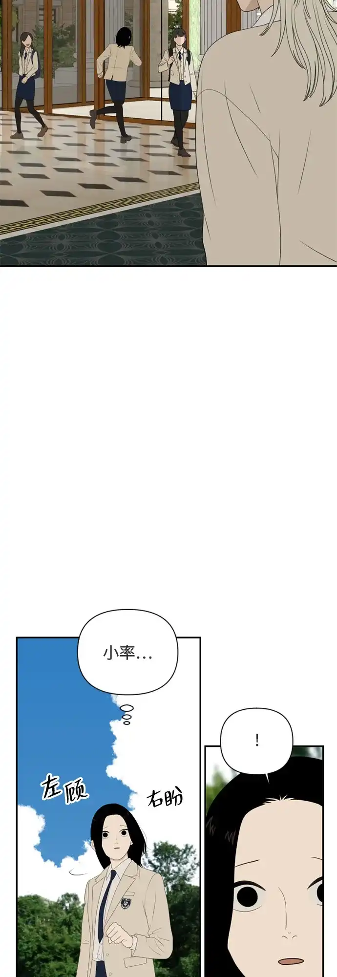 [第74话]插班生（2）-如画青春-Backbone（第37张）