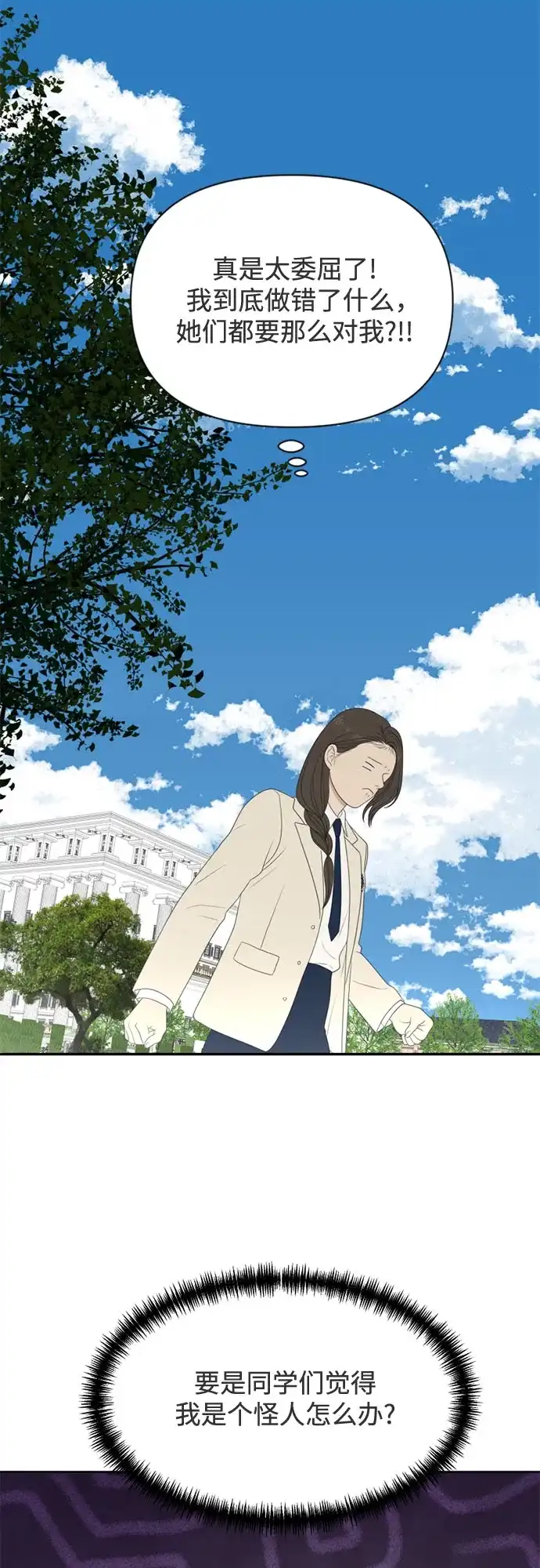 [第74话]插班生（2）-如画青春-Backbone（第14张）