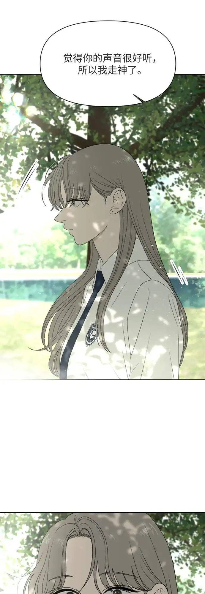 [第74话]插班生（2）-如画青春-Backbone（第32张）