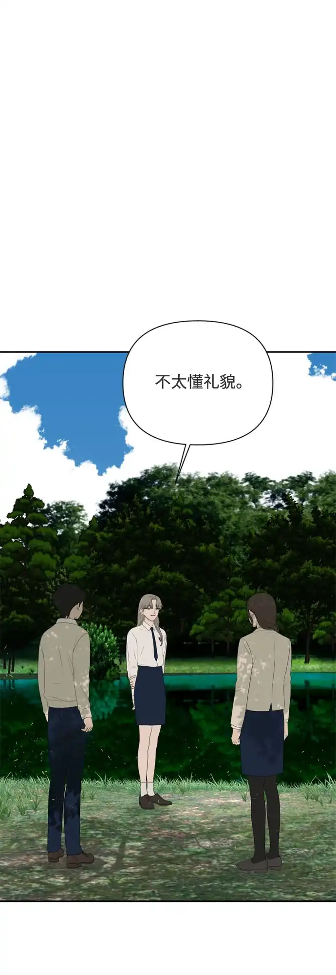 [第74话]插班生（2）-如画青春-Backbone（第1张）