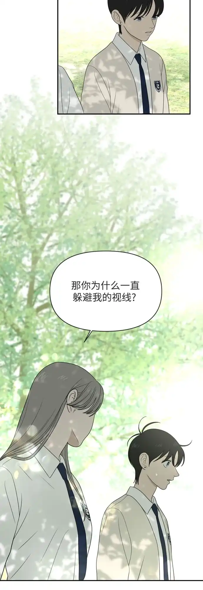 [第74话]插班生（2）-如画青春-Backbone（第26张）
