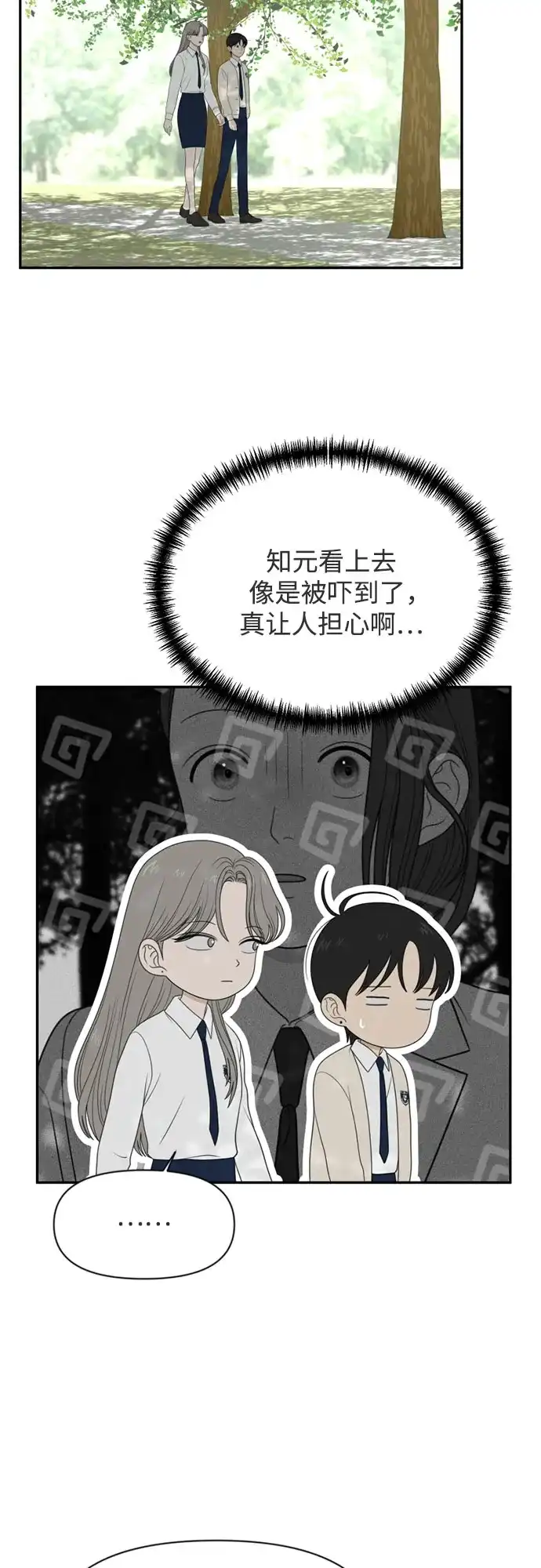 [第74话]插班生（2）-如画青春-Backbone（第22张）
