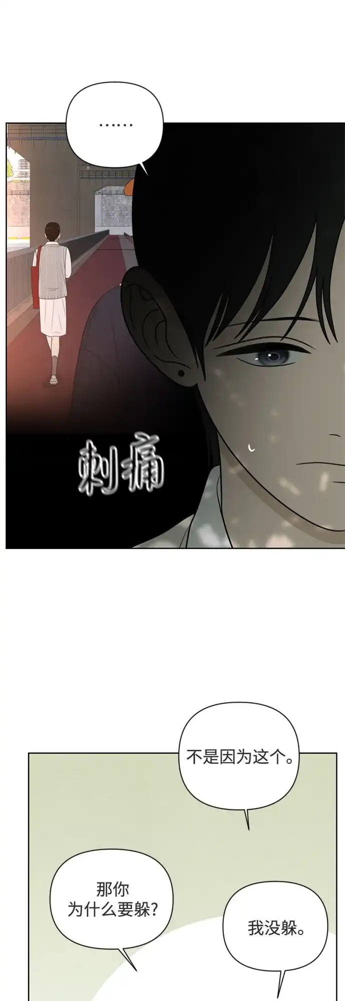 [第74话]插班生（2）-如画青春-Backbone（第28张）