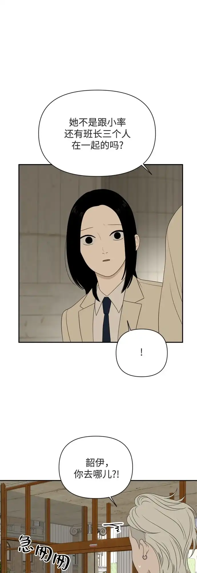 [第74话]插班生（2）-如画青春-Backbone（第36张）