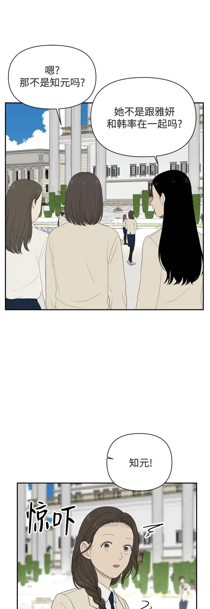[第74话]插班生（2）-如画青春-Backbone（第17张）