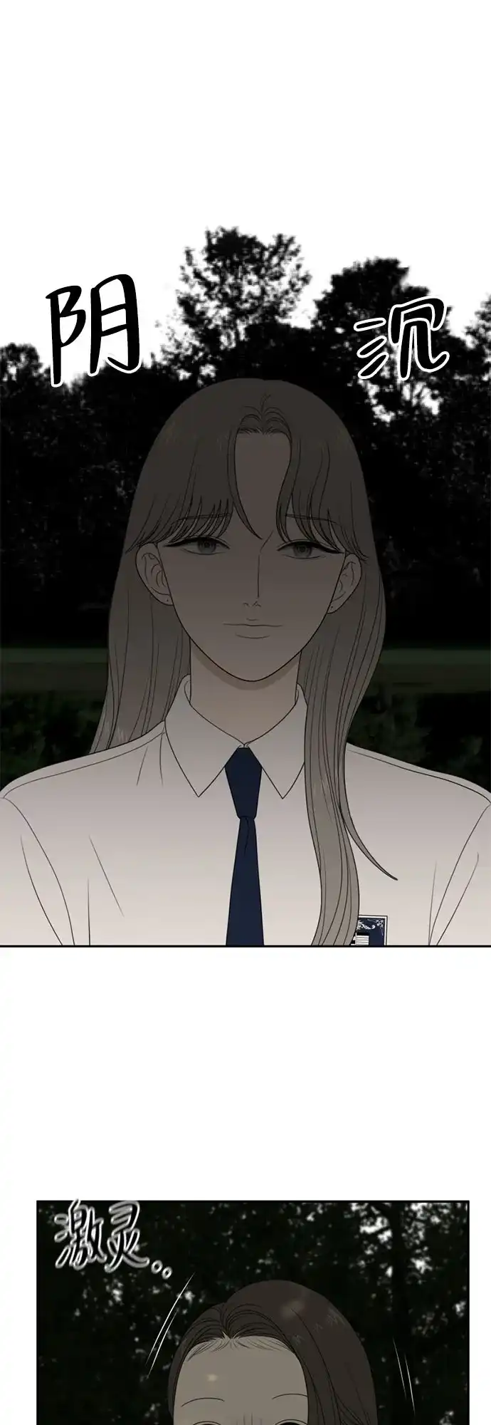 [第74话]插班生（2）-如画青春-Backbone（第2张）