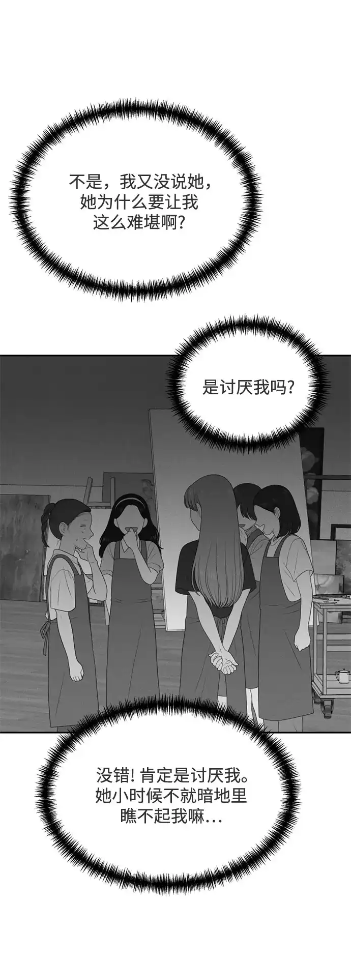 [第74话]插班生（2）-如画青春-Backbone（第12张）