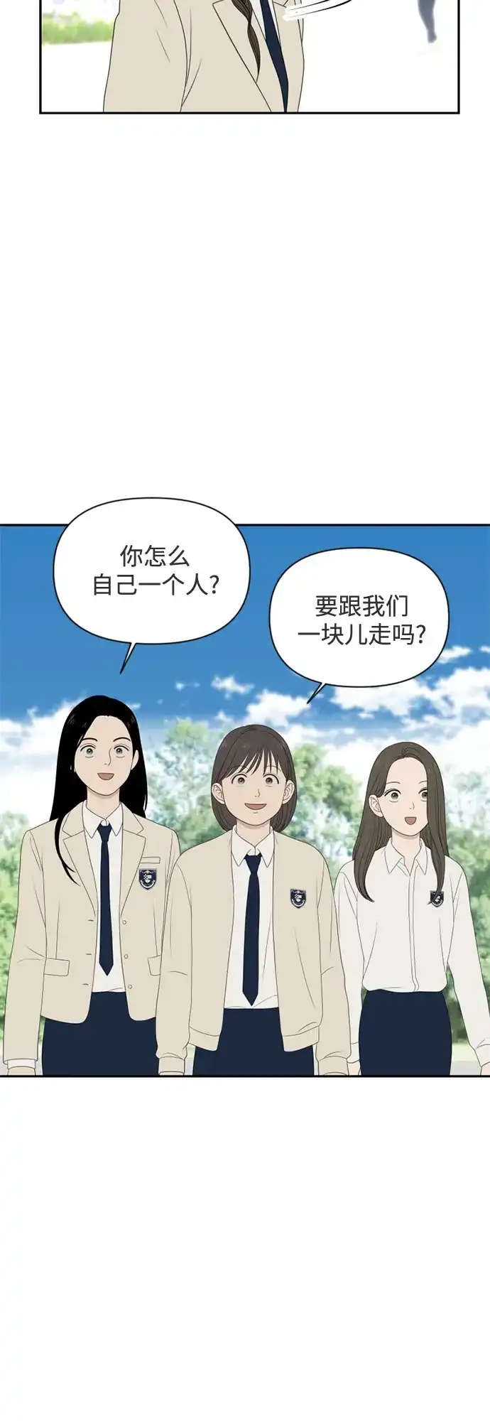 [第74话]插班生（2）-如画青春-Backbone（第18张）