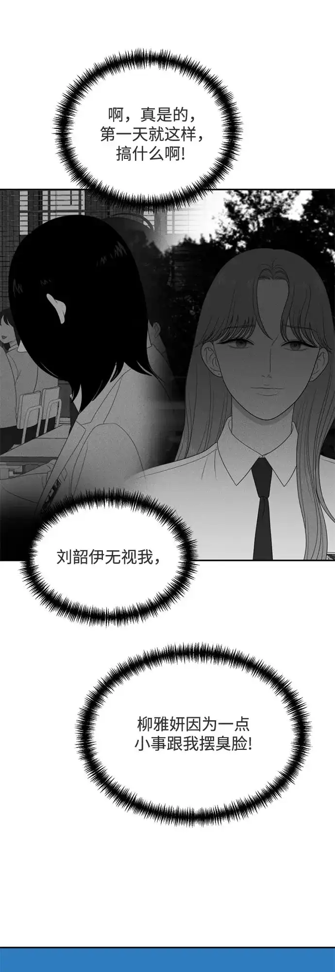 [第74话]插班生（2）-如画青春-Backbone（第13张）
