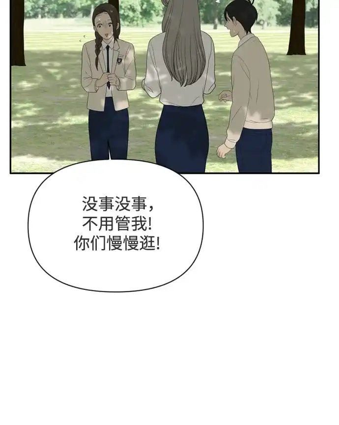 [第74话]插班生（2）-如画青春-Backbone（第7张）