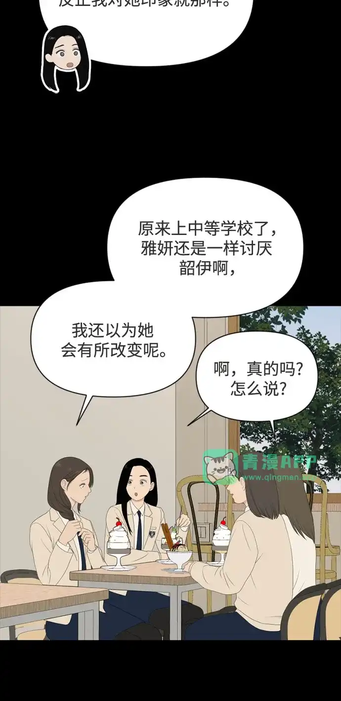 [第75话]插班生（3）-如画青春-Backbone（第10张）